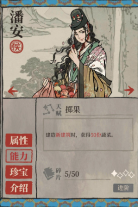 江南百景图怎么嵌入居民