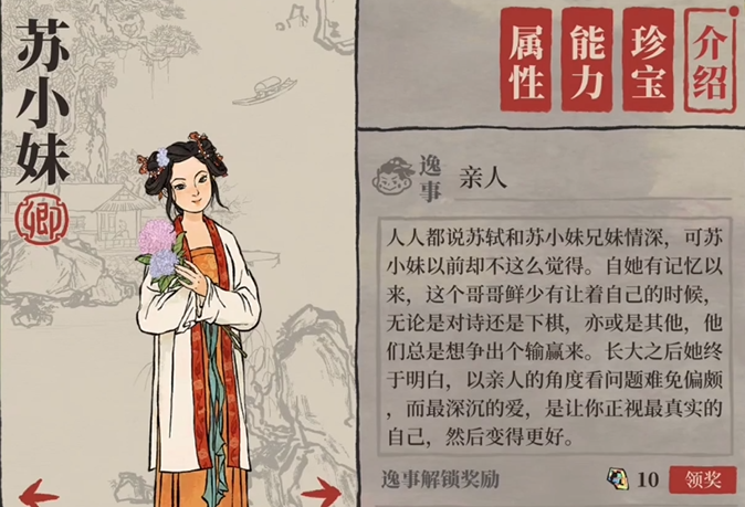 江南百景图在哪抓老虎