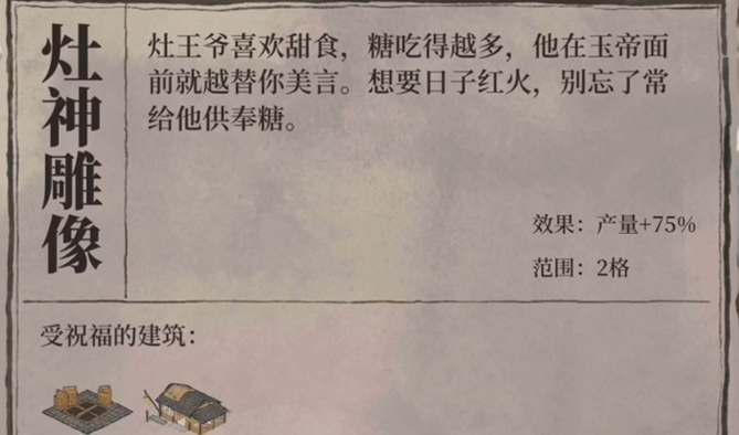 江南百景图在哪抓老虎