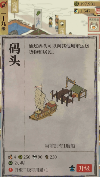 江南百景图食盐怎么拿