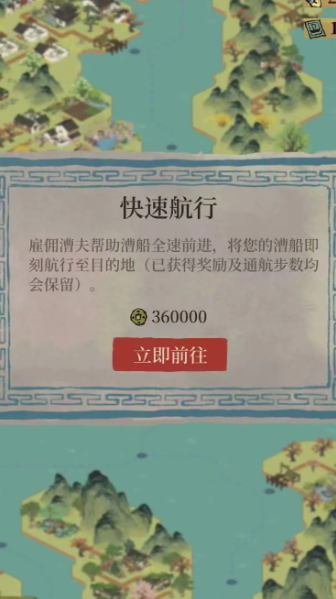 江南百景图食盐怎么拿