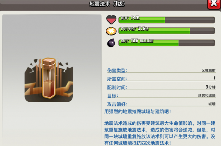 部落冲突怎么放法术 部落冲突怎么放法术