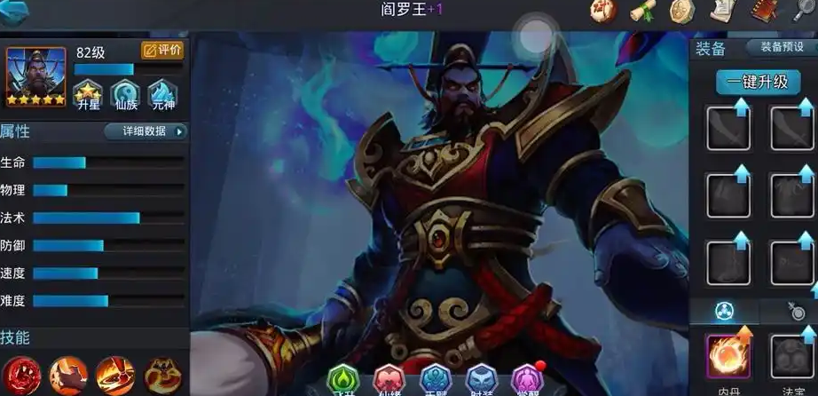 乱斗西游2选什么英雄好