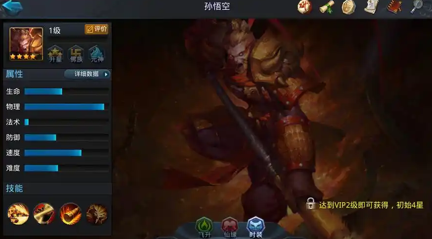 乱斗西游2选什么英雄好