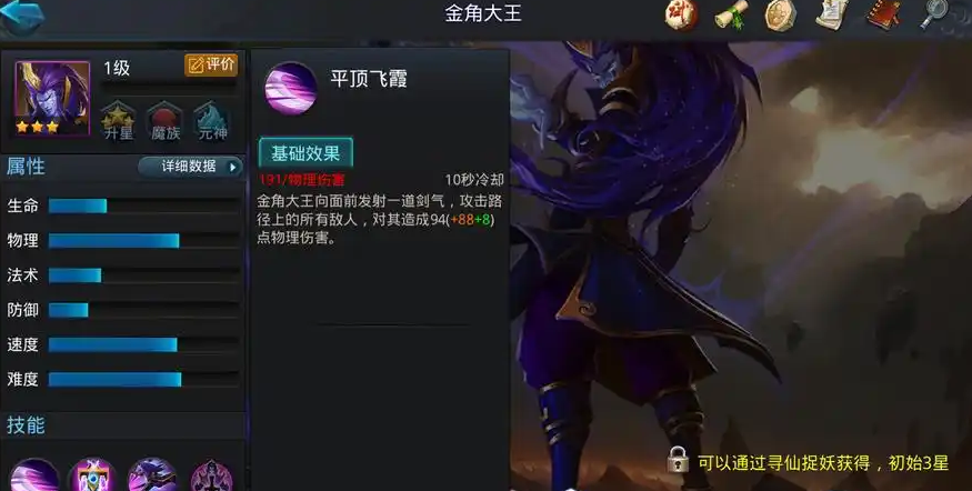 乱斗西游2选什么英雄好