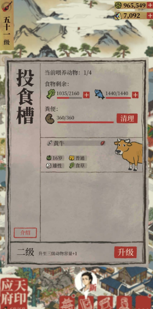 江南百景图宋沉吟在哪里