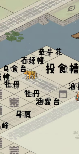 江南百景图宋沉吟在哪里