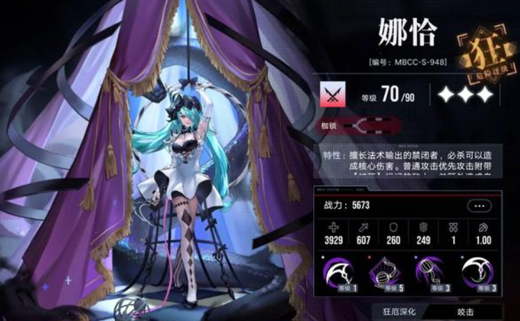 无期迷途夏天音值得养吗