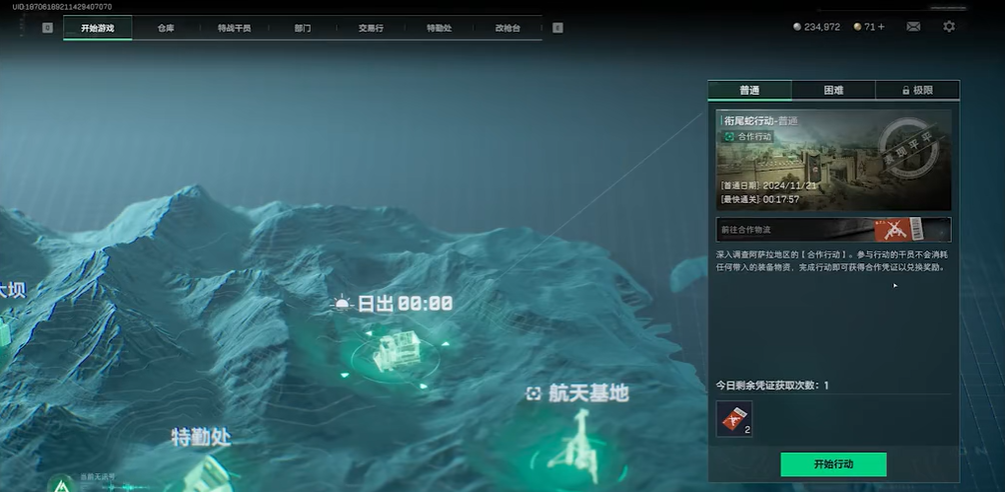 三角洲行动衔尾蛇副本怎么玩