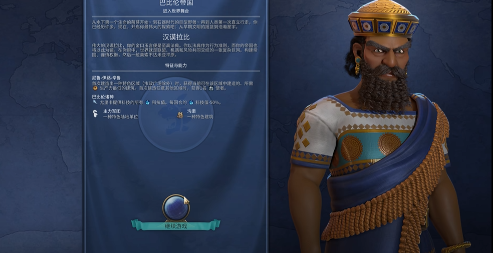 文明6汉谟拉比怎么玩 文明6汉谟拉比怎么玩