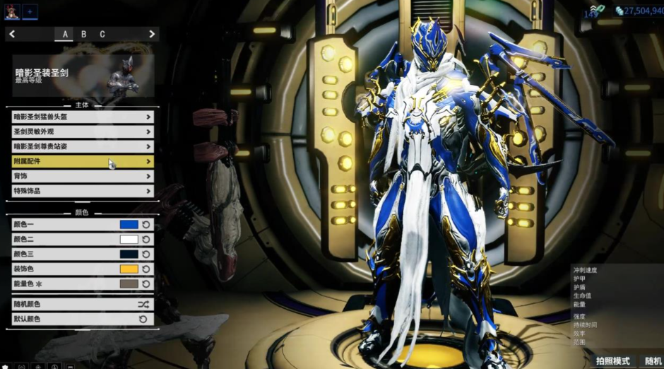 星际战甲最容易的获得圣装是什么 星际战甲最容易的获得圣装是什么