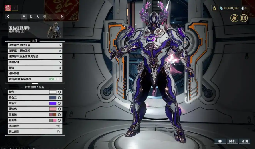 星际战甲最容易的获得圣装是什么