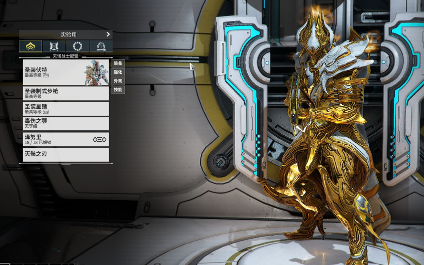 星际战甲最容易的获得圣装是什么 星际战甲最容易的获得圣装是什么