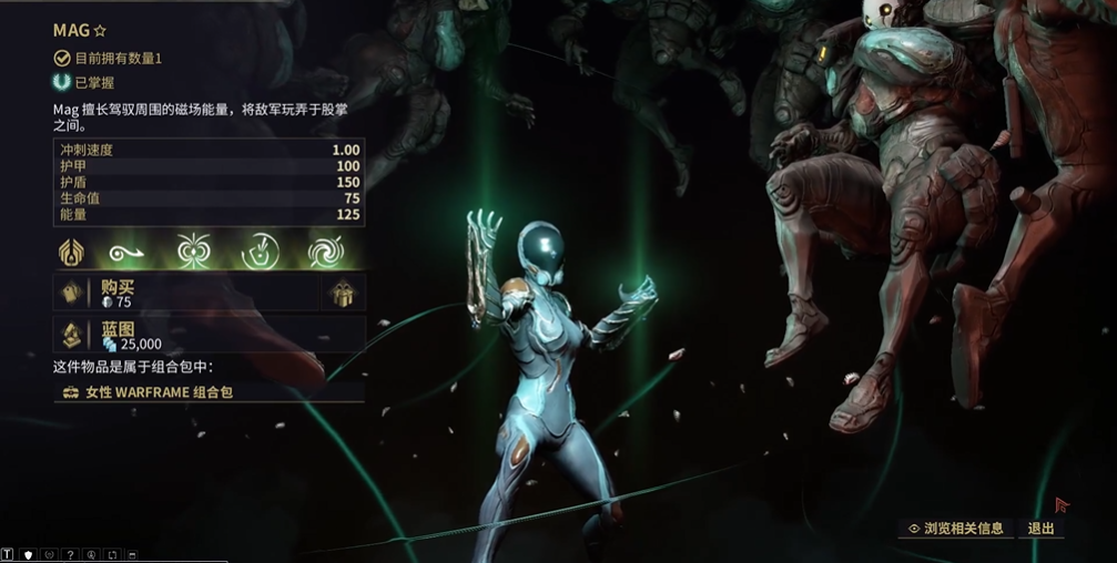 星际战甲地球可以获得什么战甲