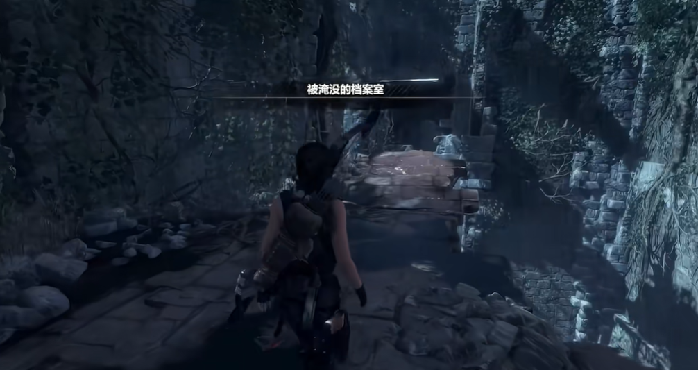 古墓丽影被淹没的档案室怎么过