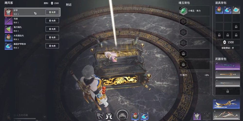 永劫无间红甲怎么获得