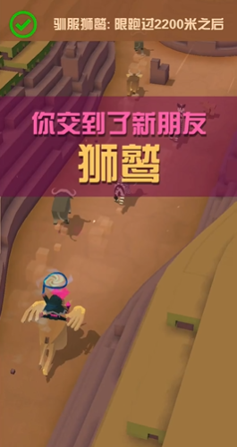 疯狂动物园的狮鹫怎么抓