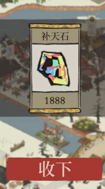 江南百景图的食品怎么用