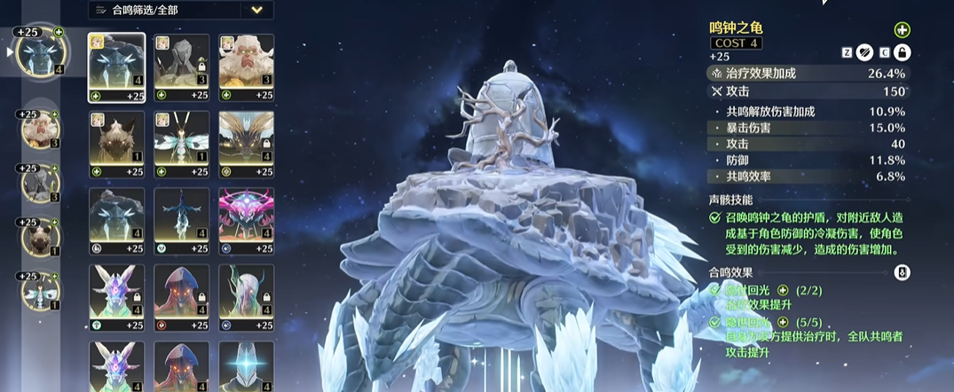 鸣潮投影道具怎么用