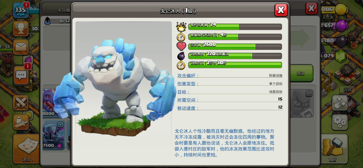 部落冲突糖果怎么打