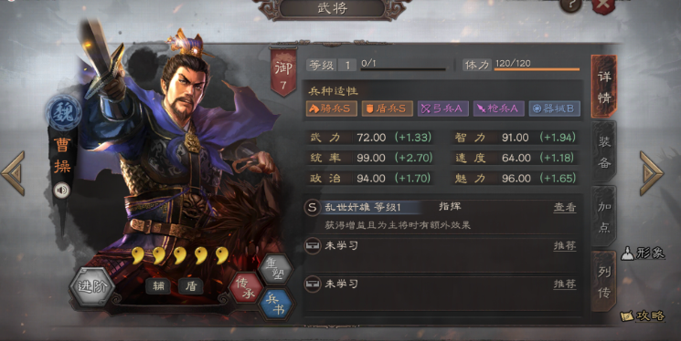 三国志战略版军师攻州府有什么用