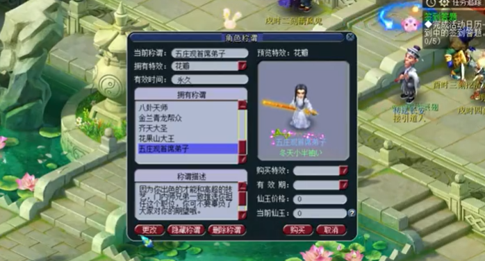 梦幻西游怎么做首席