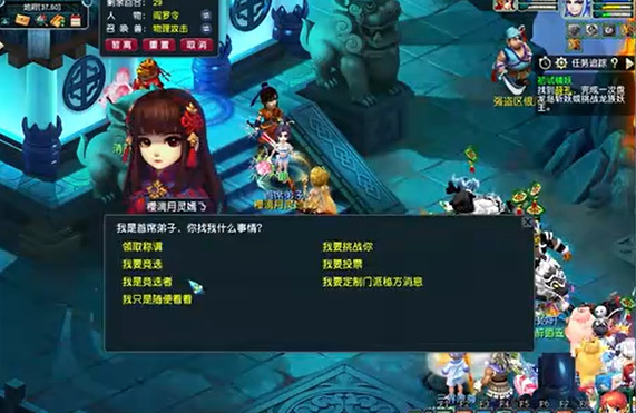 梦幻西游怎么做首席