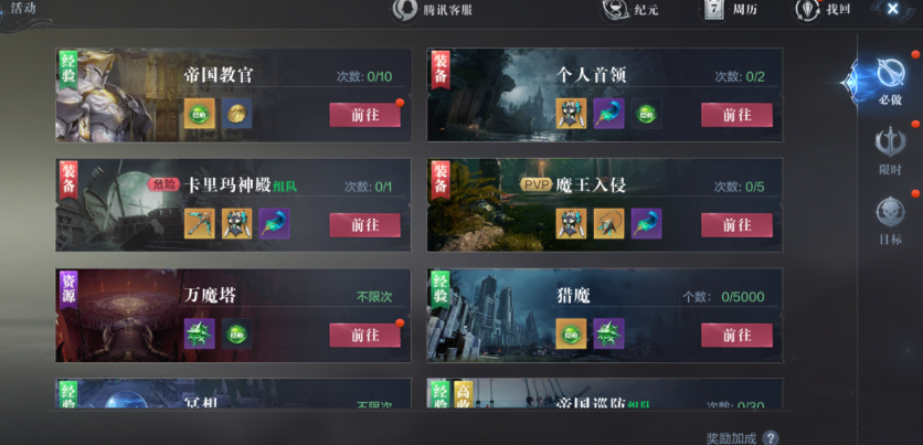 全民奇迹2魔晶石哪里领