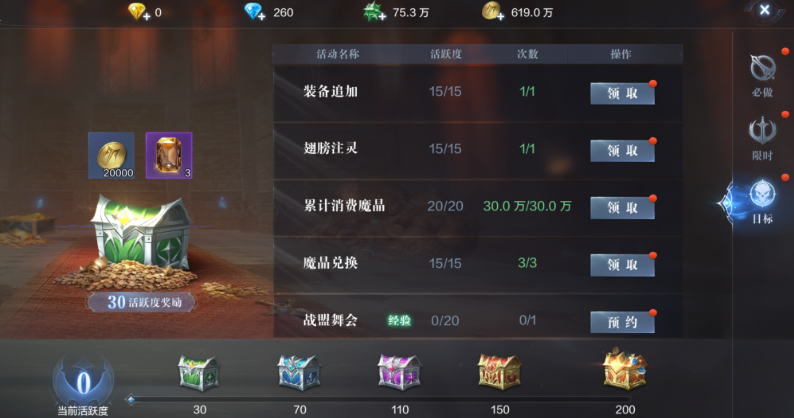 全民奇迹2魔晶石哪里领