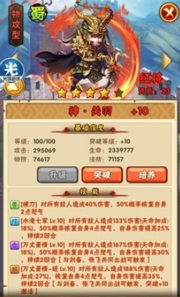 少年三国志优先什么