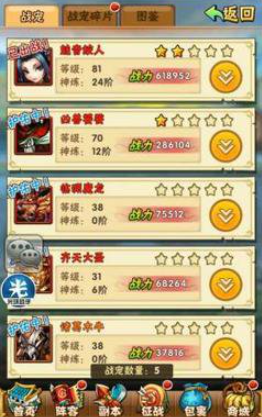 少年三国志优先什么