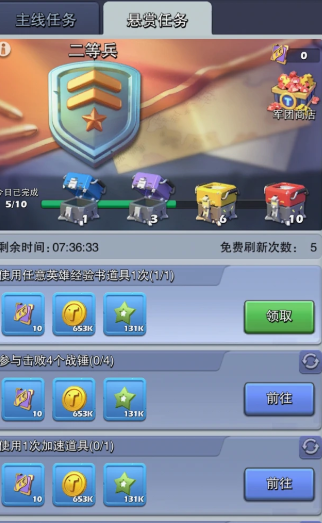 口袋奇兵英雄怎么升级60 口袋奇兵英雄怎么升级60