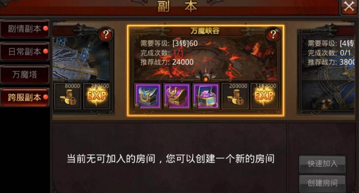 全民奇迹怎么卡2转战力高