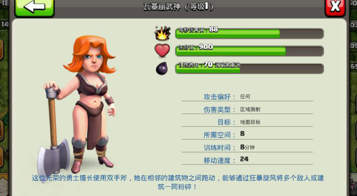 部落冲突武神厉害吗