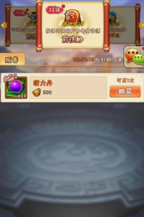 少年三国志精力什么用