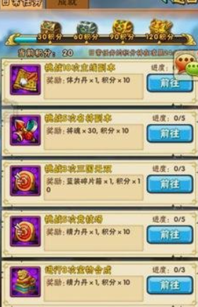 少年三国志精力什么用