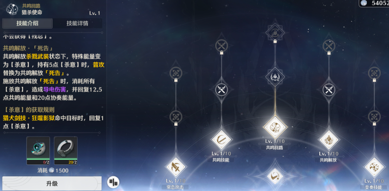 鸣潮怎么获得角色经验