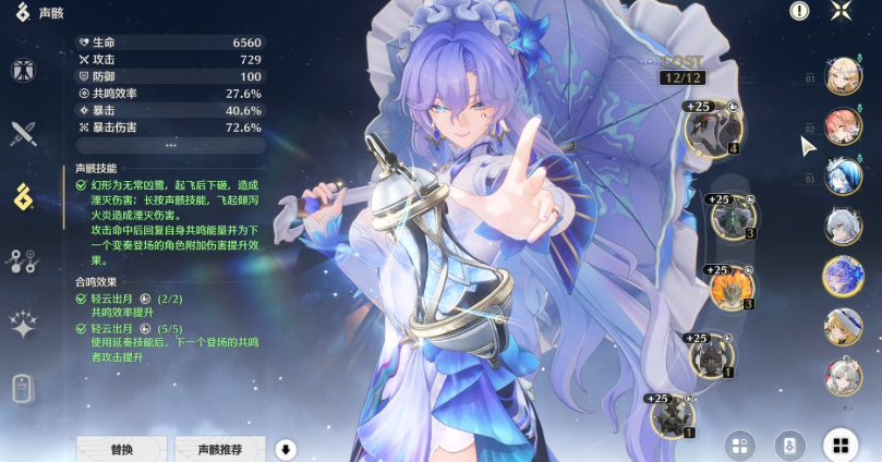 鸣潮怎么打出一万伤害