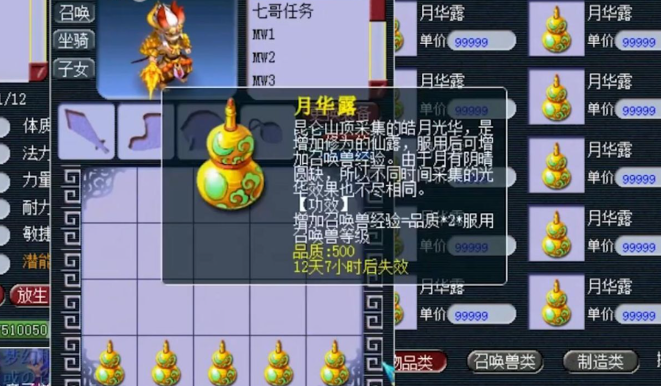 梦幻西游为什么要存经验 梦幻西游为什么要存经验