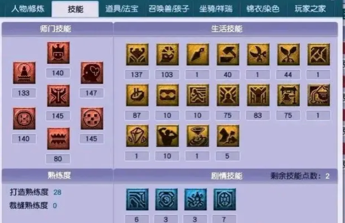 梦幻西游为什么要存经验 梦幻西游为什么要存经验