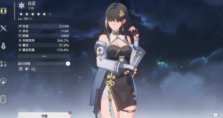 鸣潮培养角色难吗