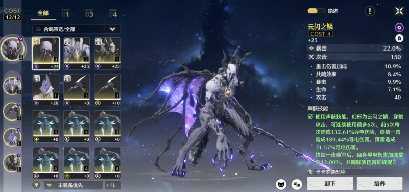 鸣潮培养角色难吗