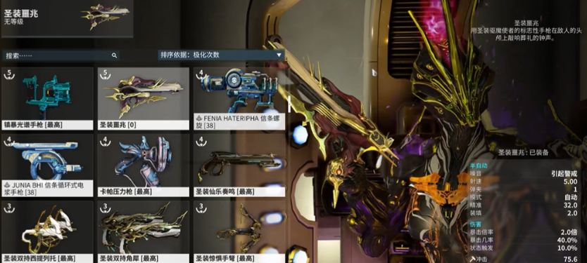 星际战甲如何快速升段