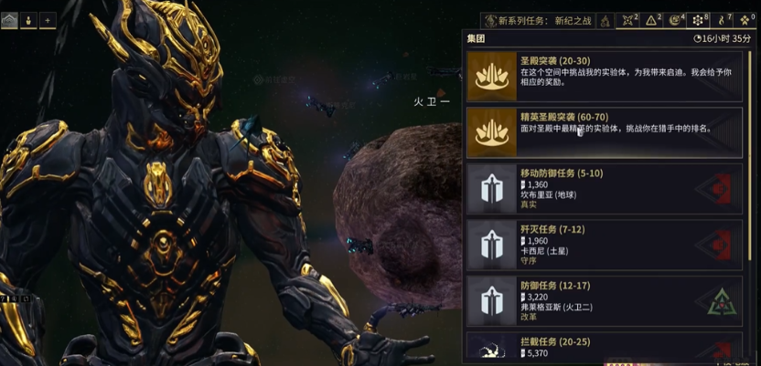 星际战甲如何快速升段