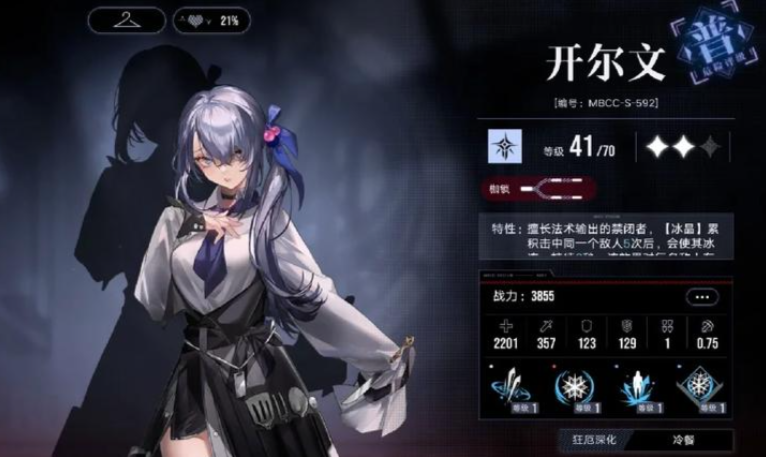 无期迷途澈需要三阶吗