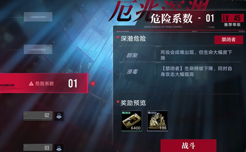 无期迷途澈需要三阶吗