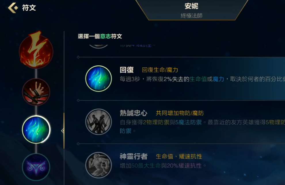 安妮lol手游出装怎么搭配