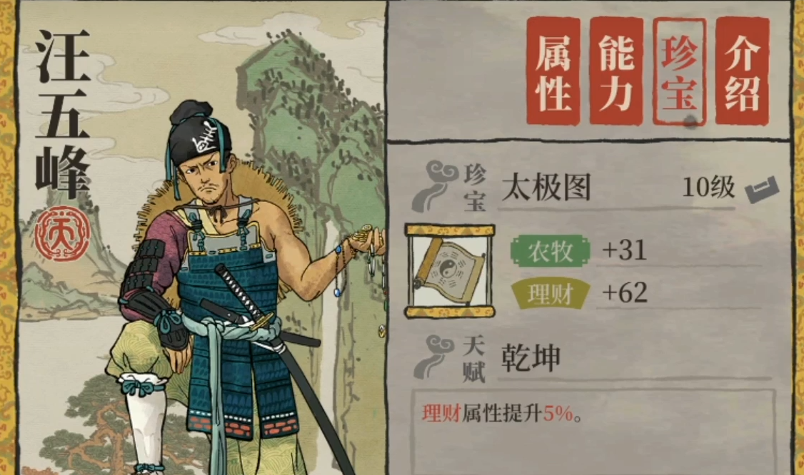 江南百景图有彩虹图吗