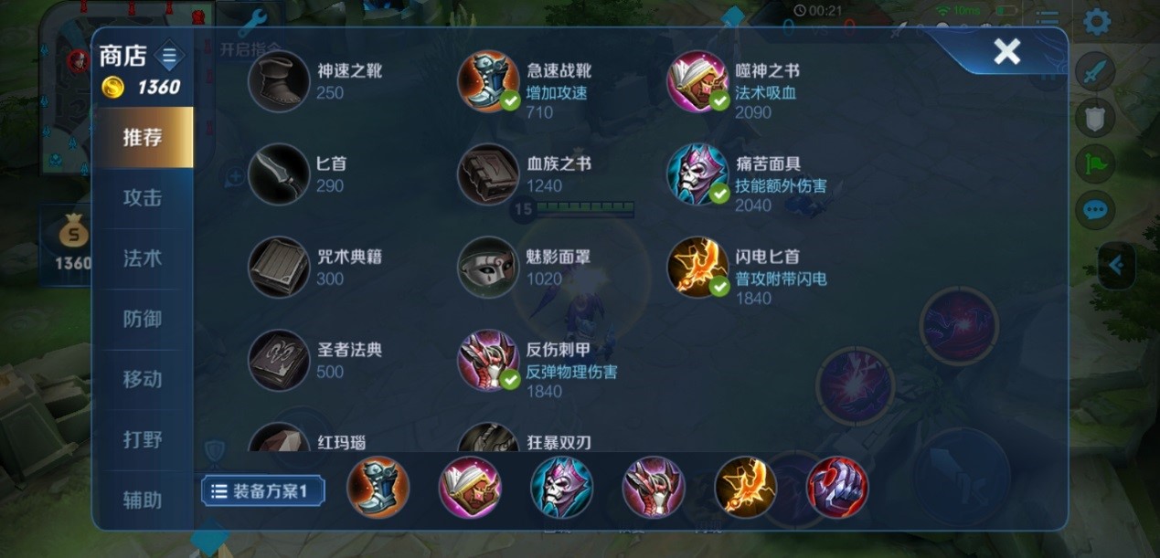 王者荣耀海诺出装铭文万爆出装怎么搭配 王者荣耀海诺出装铭文万爆出装怎么搭配