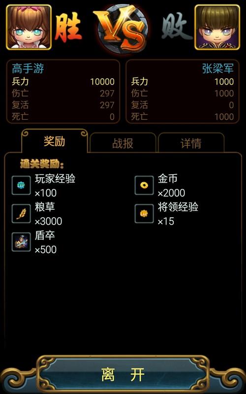 天天三国